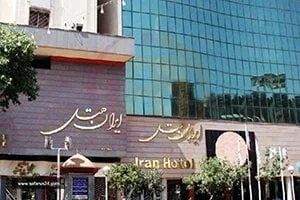 نمای هتل ایران مشهد